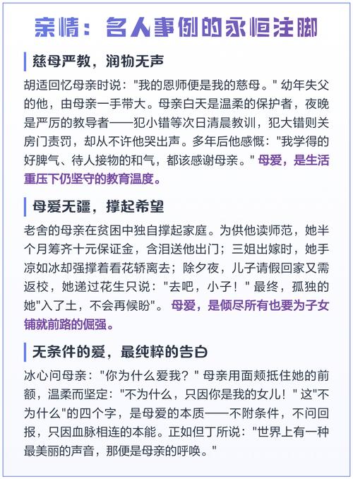 亲情之间特别暖心的文案：1、亲情是长白山顶的积雪，简练却永恒  第1张