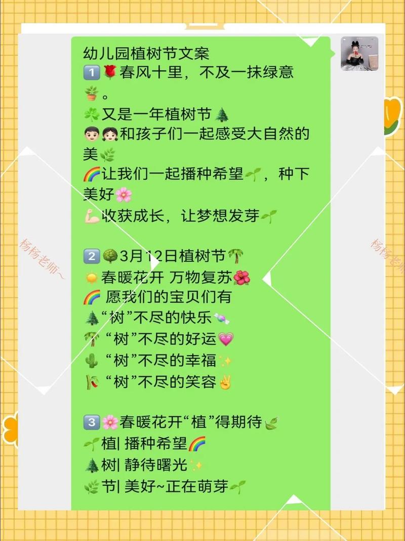 2022植树节可爱文案句子最新 适合植树节发的微信说说句子  第1张