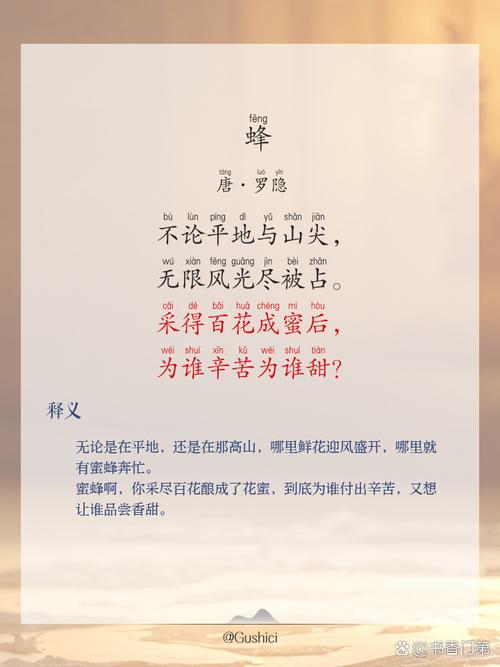 打油诗一首：北京平谷蜜蜂采蜜忙  第1张