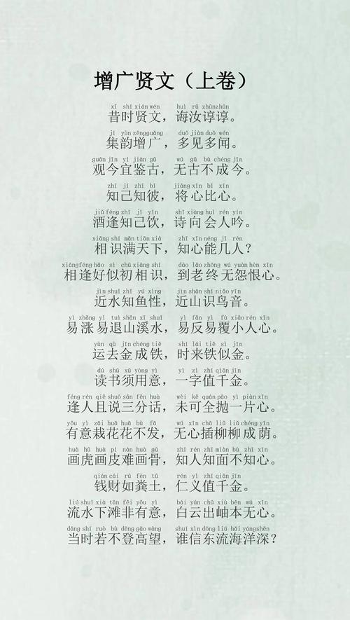 《增广贤文》精华10句，藏着社会生存的智慧  第1张