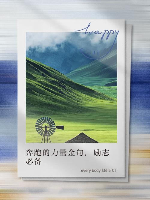 很励志让自己努力的语录，致为梦想奔跑的年轻人！  第1张