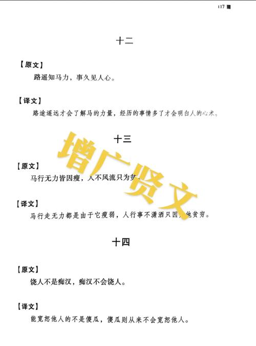 《增广贤文》经典6句，讲透人生哲学，说尽处世之道  第1张