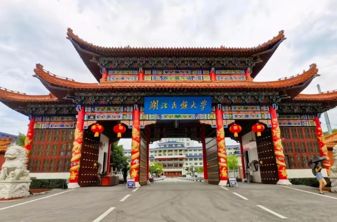 湖北民族大学园林专业排名怎么样？好不好  第1张