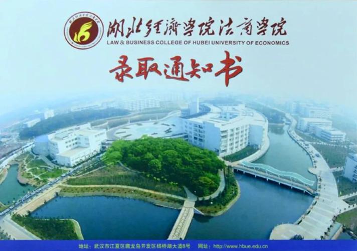 湖北经济学院医疗保险专业好不好？排名怎么样  第1张