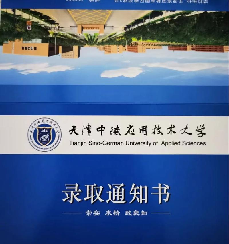 天津中德应用技术大学软件工程专业排名怎么样?好不好 第1张 天津中德应用技术大学软件工程专业排名怎么样?好不好 第1张