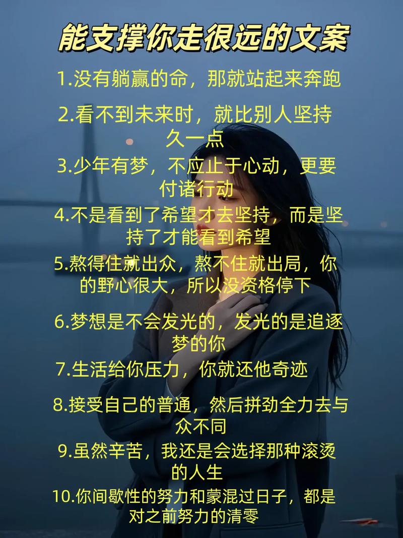 简短激励人心的句子,句句精辟,深度好文 第1张 简短激励人心的句子,句句精辟,深度好文 第1张