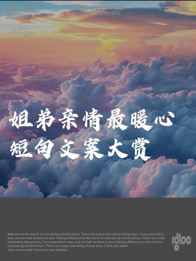 姐弟情深的句子,这份深厚的情谊永不褪色 第1张 姐弟情深的句子,这份深厚的情谊永不褪色 第1张