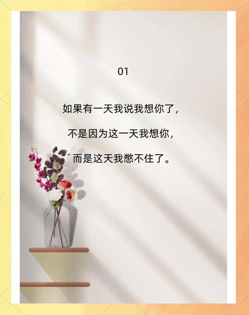 想念一个人时,别总说“我想你”,换成这三种情话效果更好 第1张 想念一个人时,别总说“我想你”,换成这三种情话效果更好 第1张
