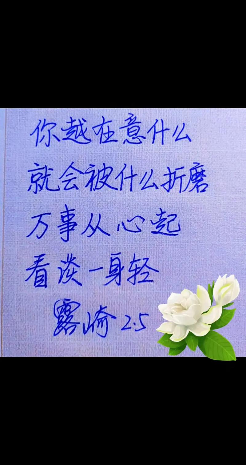 深度好文!简短情感句子,字字珠玑,深入人心! 第1张 深度好文!简短情感句子,字字珠玑,深入人心! 第1张