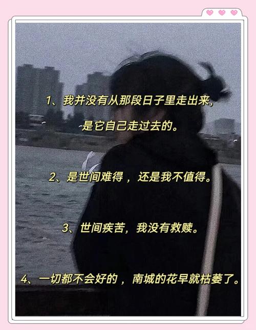 学会放弃喜欢的人的伤感说说短语,看后莫名的心酸! 第1张 学会放弃喜欢的人的伤感说说短语,看后莫名的心酸! 第1张