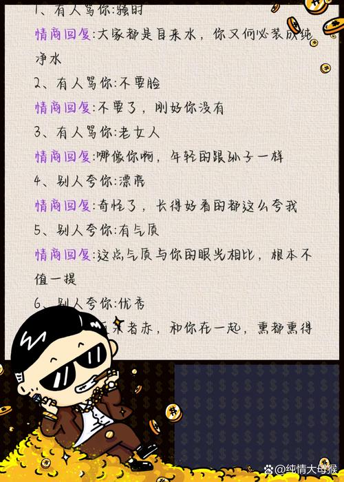 渣女常用的六句万能话术 第1张 渣女常用的六句万能话术 第1张