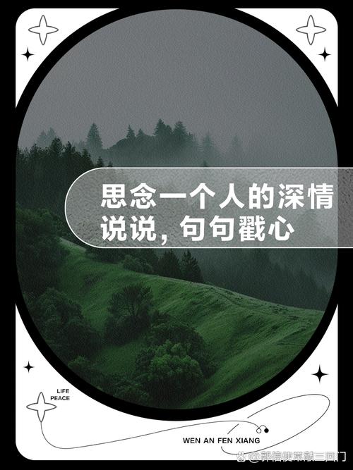 想念一个人的暖心情话,悄悄说给善解人意的你 第1张 想念一个人的暖心情话,悄悄说给善解人意的你 第1张