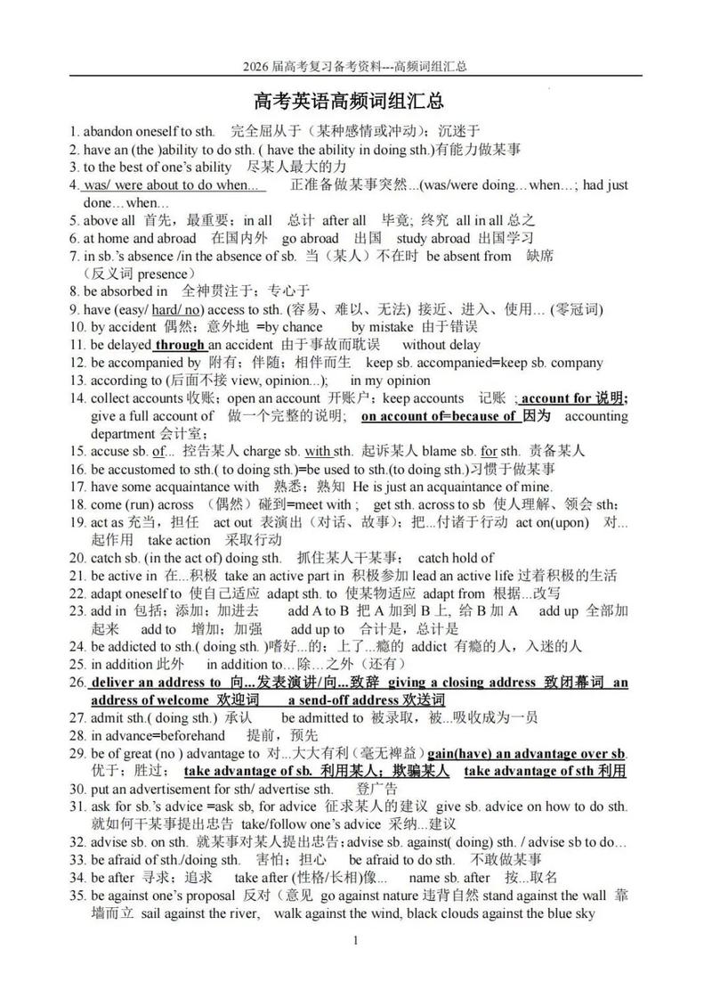 英语命题人:高考英语100高频知识点,消化透,考试拿140+ 第1张 英语命题人:高考英语100高频知识点,消化透,考试拿140+ 第1张