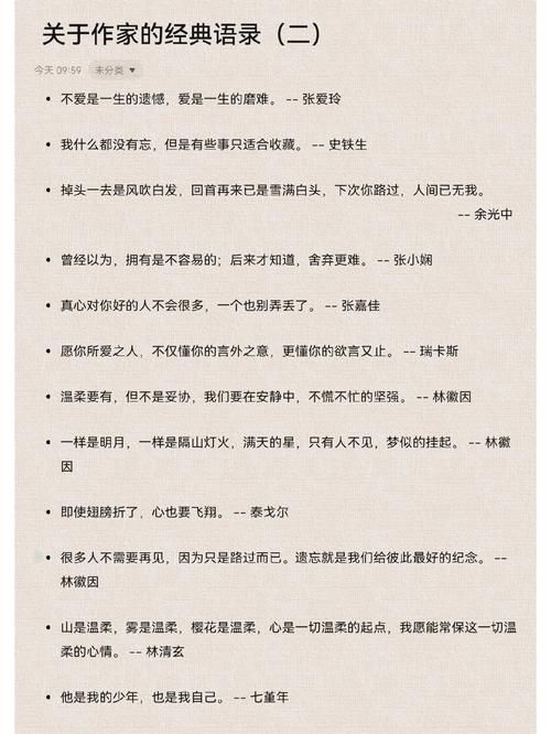 10位作家的经典语录,值得收藏 第1张 10位作家的经典语录,值得收藏 第1张