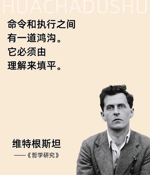 14位哲学家语录——从苏格拉底到维特根斯坦 第1张 14位哲学家语录——从苏格拉底到维特根斯坦 第1张