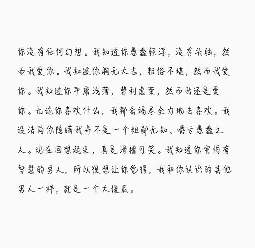 当初我爱你,你对我爱理不理;如今你爱我,晚了,你高攀不起 第1张 当初我爱你,你对我爱理不理;如今你爱我,晚了,你高攀不起 第1张