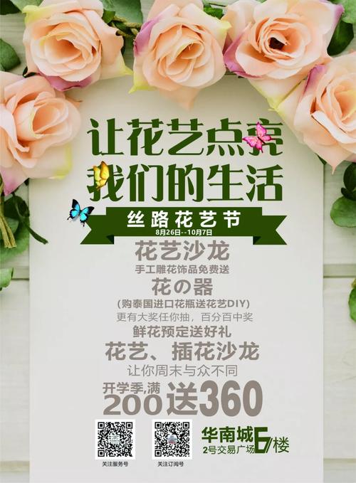 花艺预告 | 托秋风寄信,我们和鲜花在冬日暖阳里等你 第1张 花艺预告 | 托秋风寄信,我们和鲜花在冬日暖阳里等你 第1张