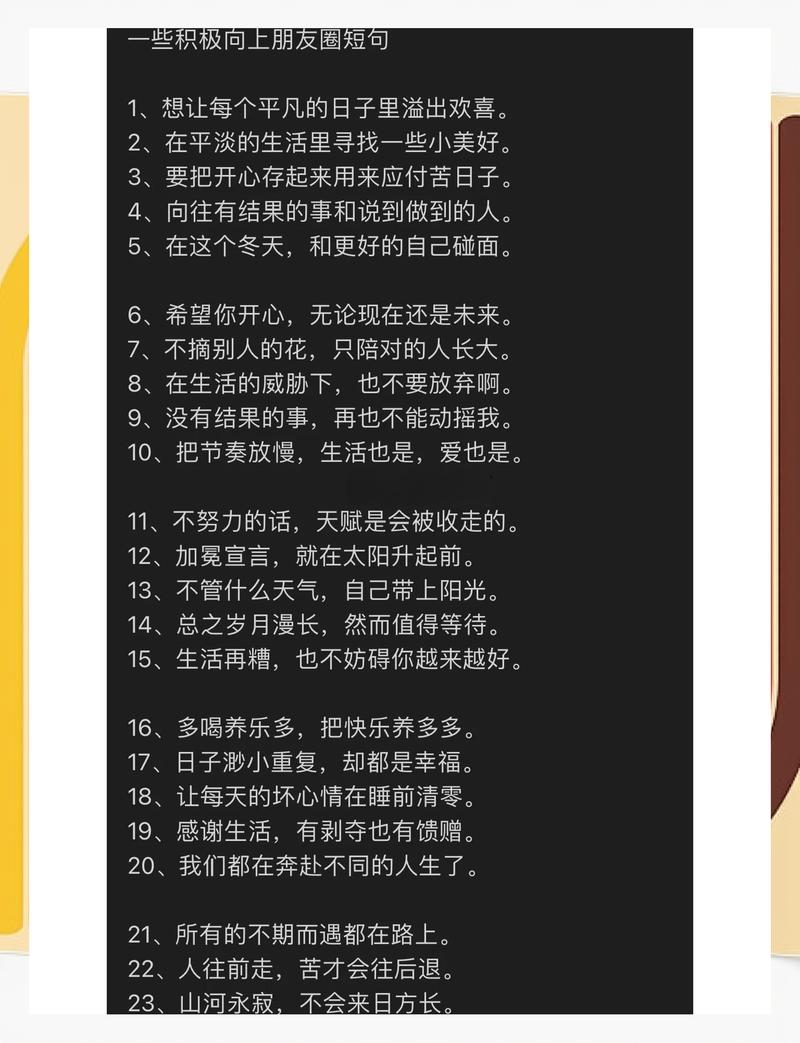 微信朋友圈经典阳光说说,开朗洒脱,让人一看就想赞 第1张 微信朋友圈经典阳光说说,开朗洒脱,让人一看就想赞 第1张