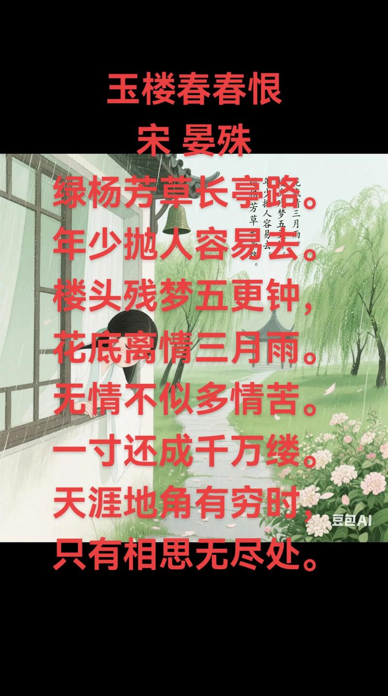 七律,春霖似雾更朦胧(诗八首) 第1张 七律,春霖似雾更朦胧(诗八首) 第1张