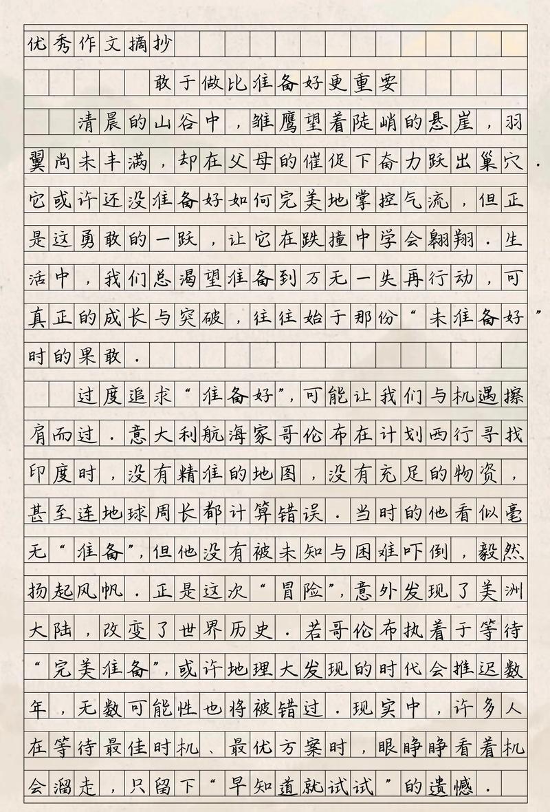 如何让作文更有文采（三）  第1张