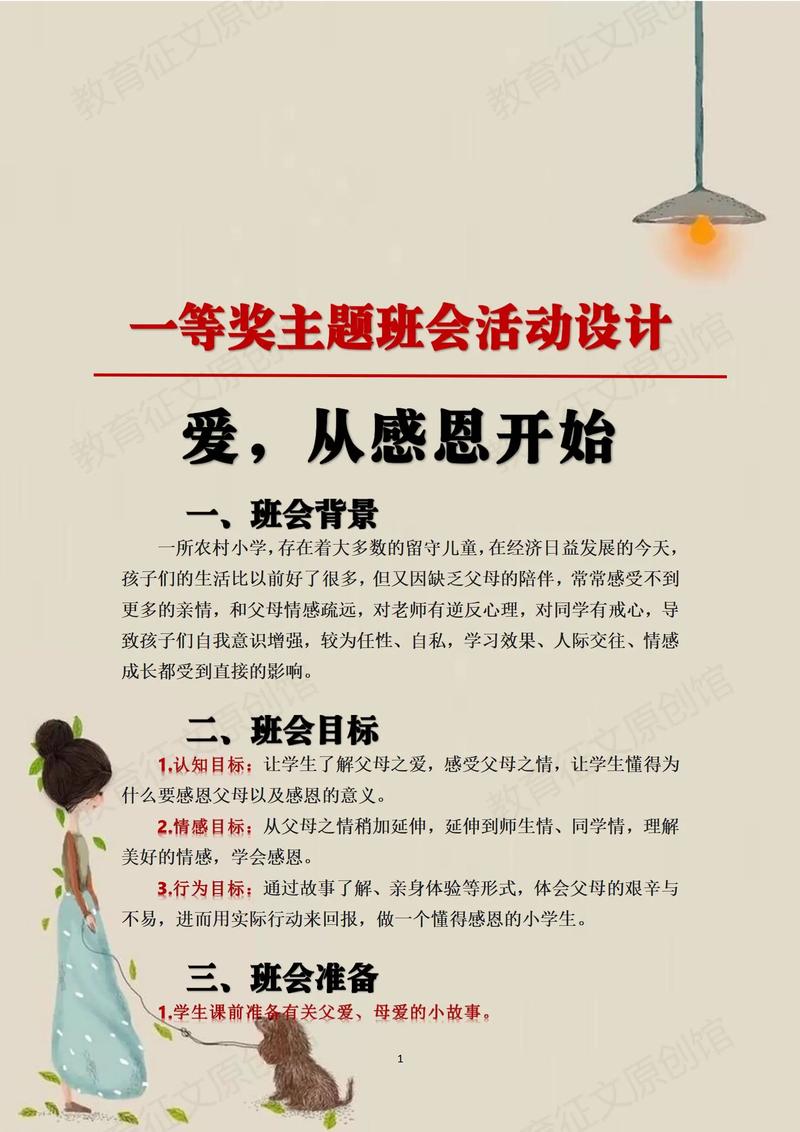 习礼感恩励志 育才学校“成长礼”爱意融融 第1张 习礼感恩励志 育才学校“成长礼”爱意融融 第1张