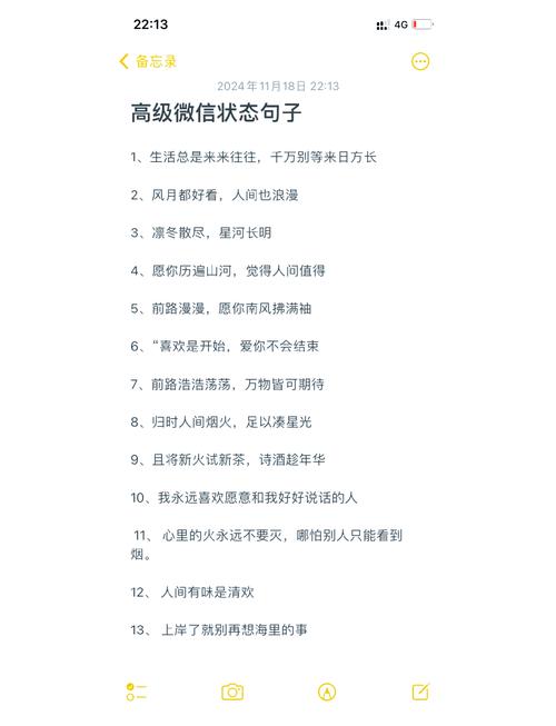 文案｜|高级的微信状态句子  第1张