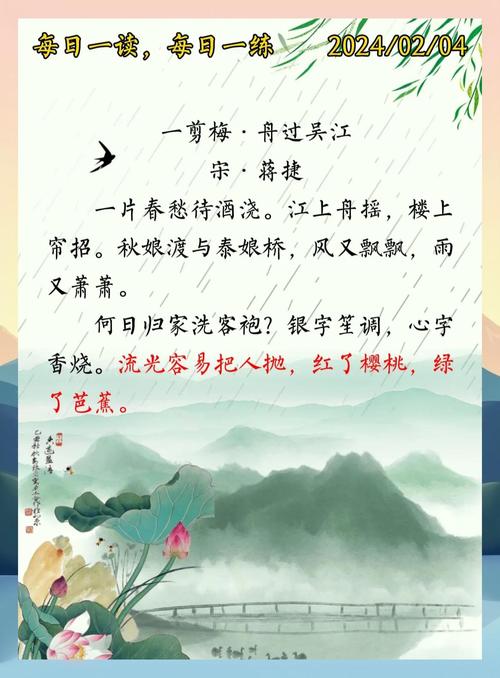 初秋红颜乘扁舟 （打一字）  第1张