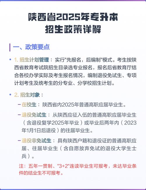 陕西农林职业技术大学2025专科招生简章：专业目录、计划招生人数及学费  第1张