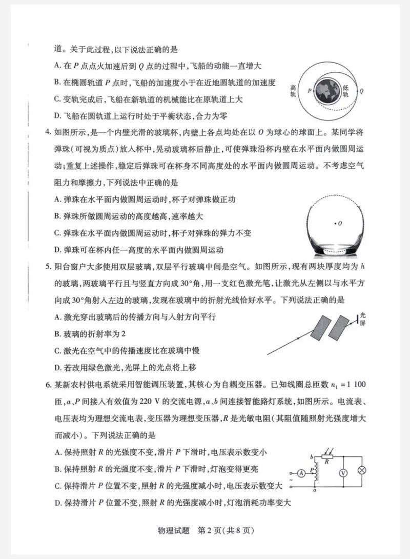 2026安徽高考考什么卷(用的试卷是全国几卷) 第1张 2026安徽高考考什么卷(用的试卷是全国几卷) 第1张