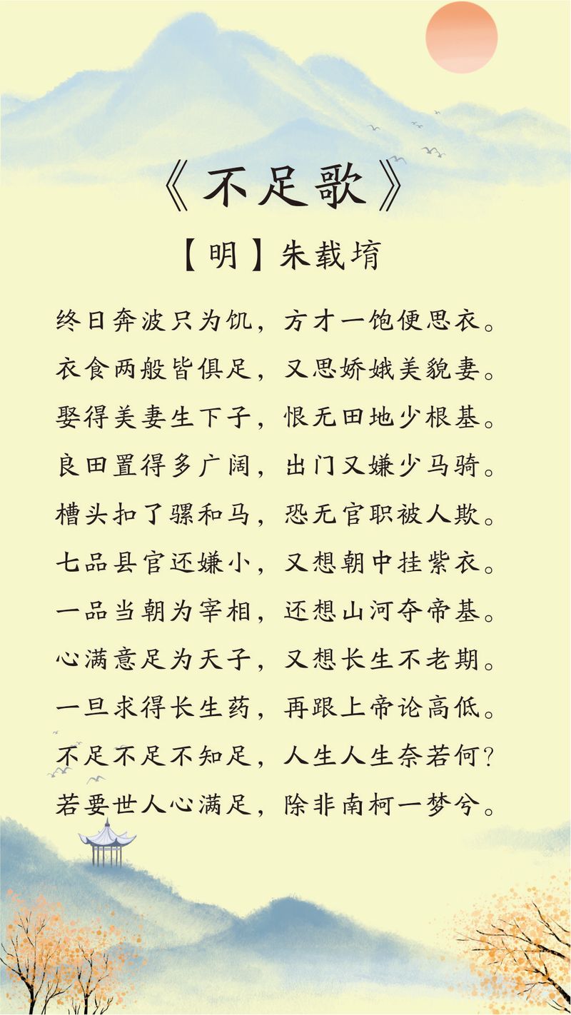 吕洞宾《劝世歌》:虽不足百字,却详细阐述了世间“善恶”之理 第1张 吕洞宾《劝世歌》:虽不足百字,却详细阐述了世间“善恶”之理 第1张