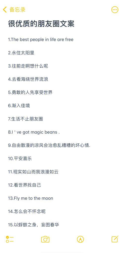 高级小众的朋友圈文案 第1张 高级小众的朋友圈文案 第1张