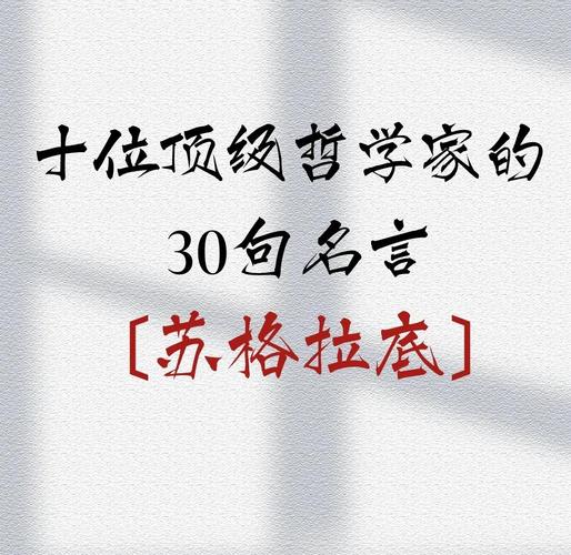 十位世界顶尖哲学家的30句名言,精辟之极。值得收藏! 第1张 十位世界顶尖哲学家的30句名言,精辟之极。值得收藏! 第1张