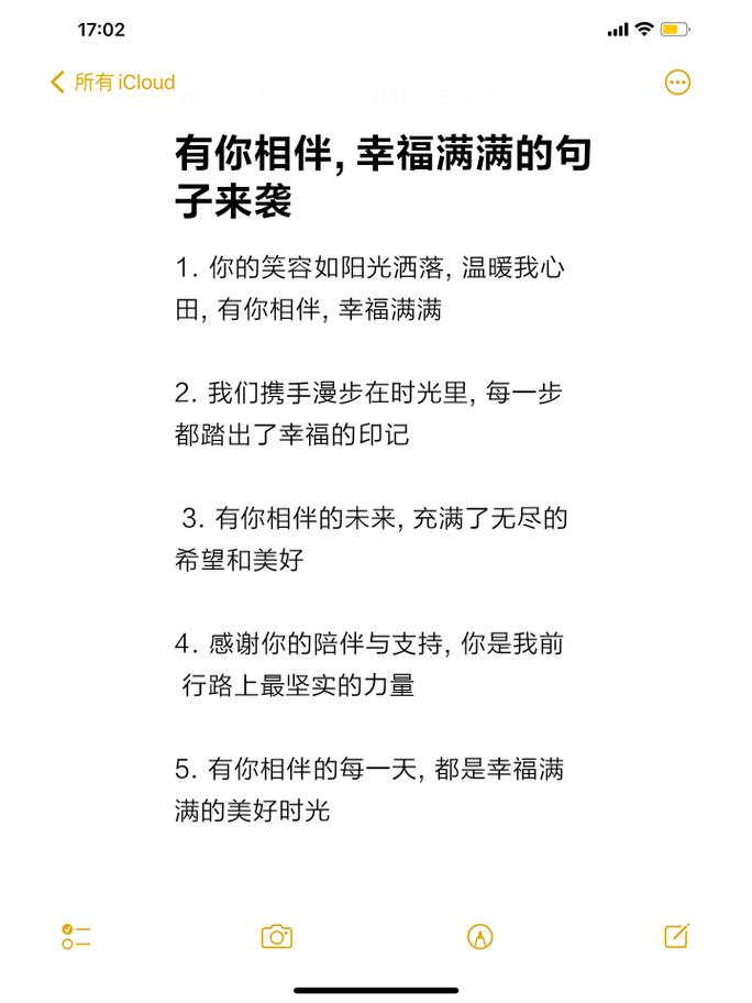 盘点美到极致的爱情句子,愿情话终有主,愿时光都有你相伴 第1张 盘点美到极致的爱情句子,愿情话终有主,愿时光都有你相伴 第1张