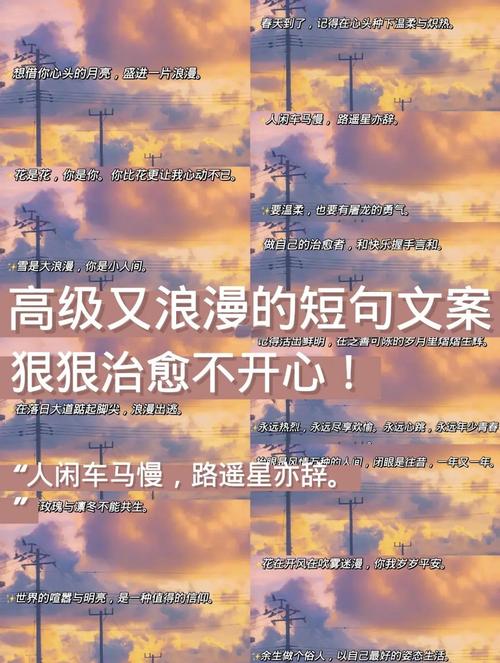 浪漫且高级的爱意文案 第1张 浪漫且高级的爱意文案 第1张