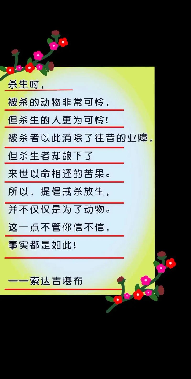 我为什么反对杀生,因为尊重动物的生命,就是尊重我们自己的生命 第1张 我为什么反对杀生,因为尊重动物的生命,就是尊重我们自己的生命 第1张