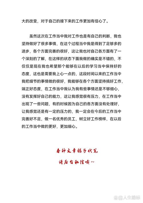 普通员工个人工作心得100字(10篇) 第1张 普通员工个人工作心得100字(10篇) 第1张