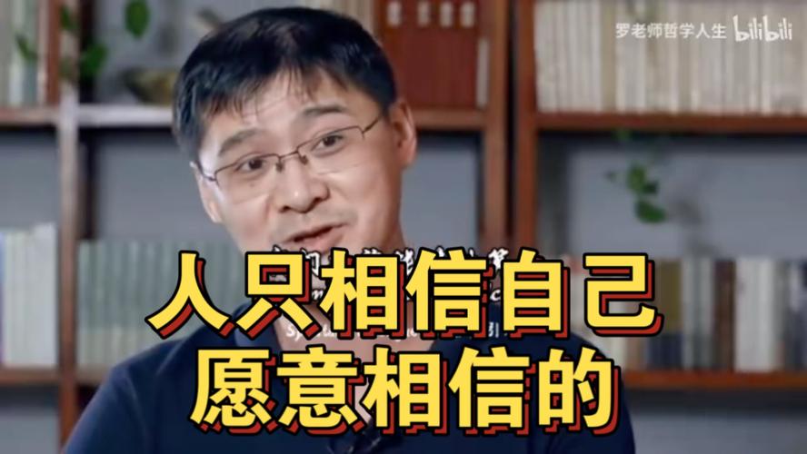 从罗翔的话中获得正能量:相信自己,你一定能够成功 第1张 从罗翔的话中获得正能量:相信自己,你一定能够成功 第1张