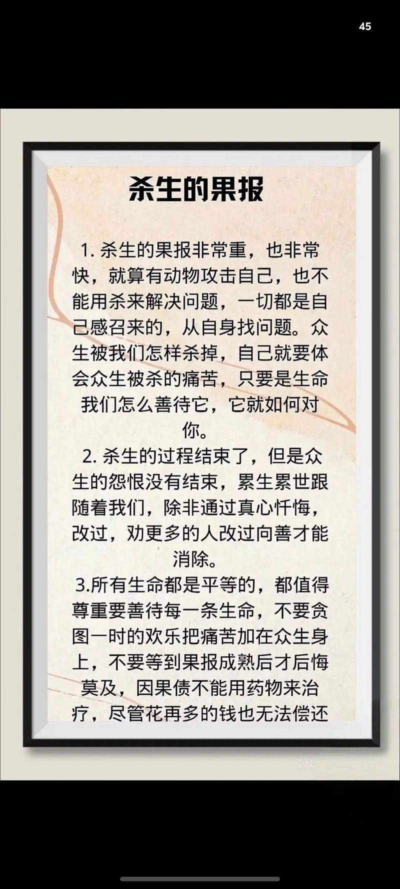 关于佛教提倡不杀生的几点疑虑 第1张 关于佛教提倡不杀生的几点疑虑 第1张