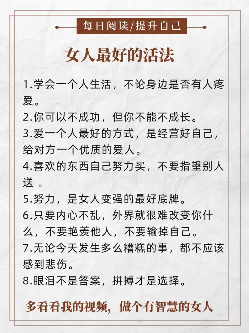 女人最高级的活法:重塑自己 第1张 女人最高级的活法:重塑自己 第1张