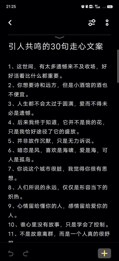 送给自己走心的句子,句句经典,总有一句适合你! 第1张 送给自己走心的句子,句句经典,总有一句适合你! 第1张