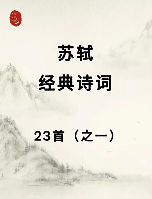 “文坛领袖”苏轼十大经典名句,立志高远,寓意深远! 第1张 “文坛领袖”苏轼十大经典名句,立志高远,寓意深远! 第1张