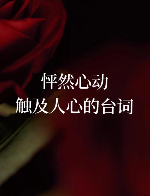 精选.80句关于相遇的怦然心动的句子 第1张 精选.80句关于相遇的怦然心动的句子 第1张