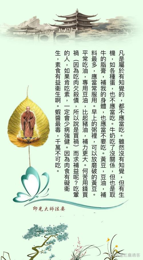 少荤多素,清淡饮食,纯素之守,清静身心 第1张 少荤多素,清淡饮食,纯素之守,清静身心 第1张