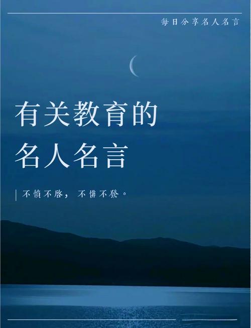 教育名言名句 第1张 教育名言名句 第1张