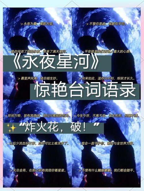 抖音很火的句子 璀璨的灯光、遥远的星河。 第1张 抖音很火的句子 璀璨的灯光、遥远的星河。 第1张