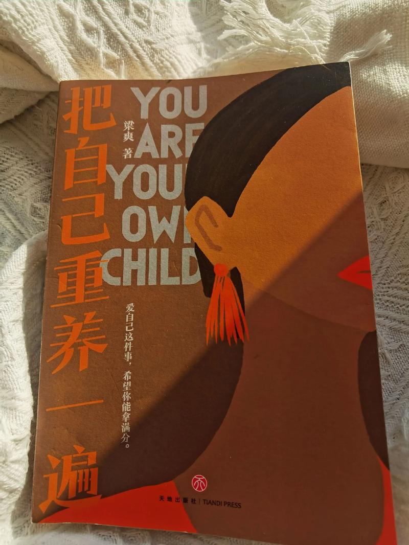 一分钟读完一本书:《重塑自己》经典摘抄 第1张 一分钟读完一本书:《重塑自己》经典摘抄 第1张