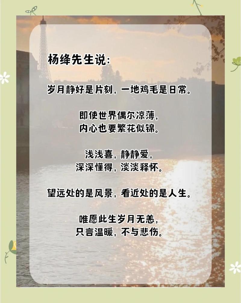 杨绛:人生路上,感谢有你陪伴,是最长情的告白 第1张 杨绛:人生路上,感谢有你陪伴,是最长情的告白 第1张
