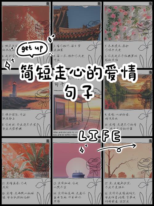 深奥的爱情句子，深度走心，看过的人都说好  第1张