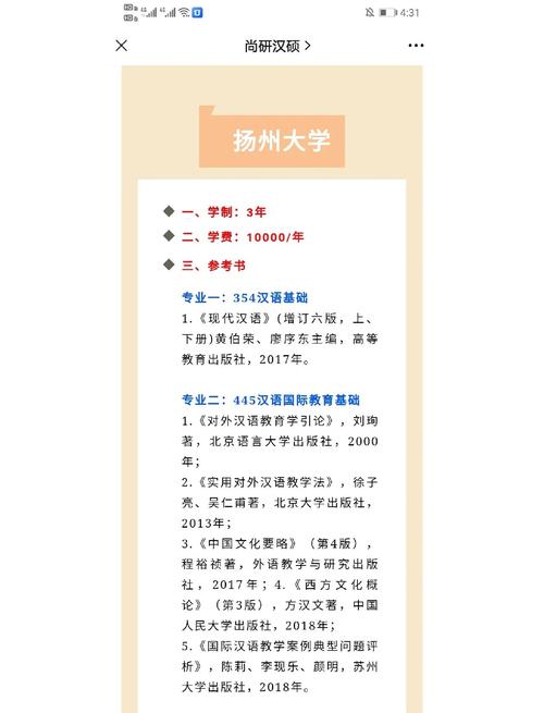 江苏大学汉语言文学专业怎么样?排名好不好 第1张 江苏大学汉语言文学专业怎么样?排名好不好 第1张