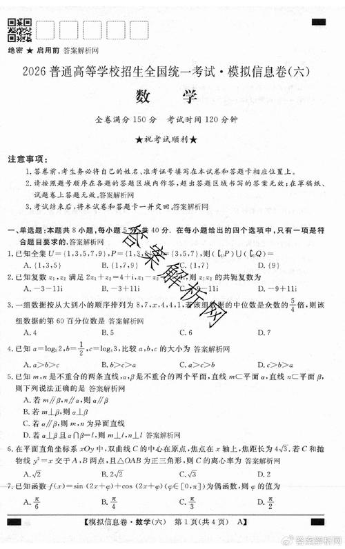 2026甘肃新高考用几卷(考1卷还是2卷) 第1张 2026甘肃新高考用几卷(考1卷还是2卷) 第1张